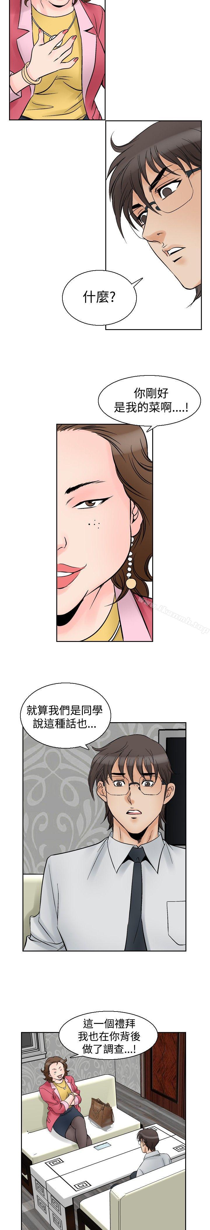 第55话-他的女人(完结)-SG-Comics（第18张）