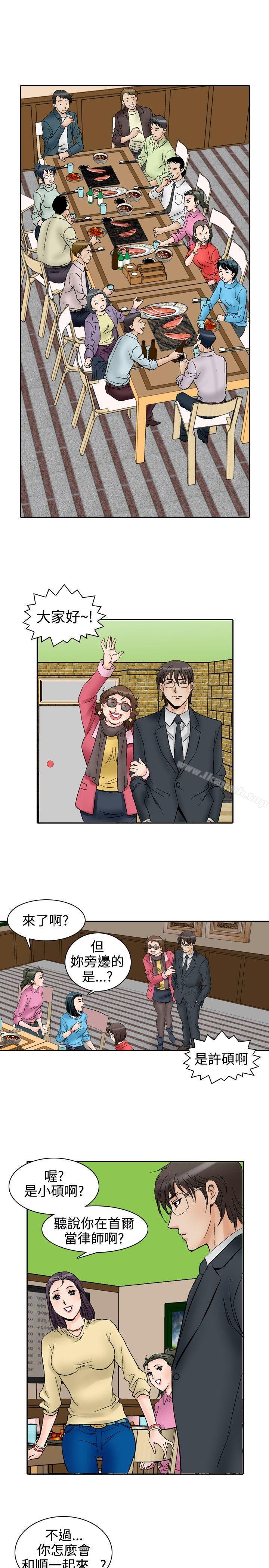 第56话-他的女人(完结)-SG-Comics（第9张）