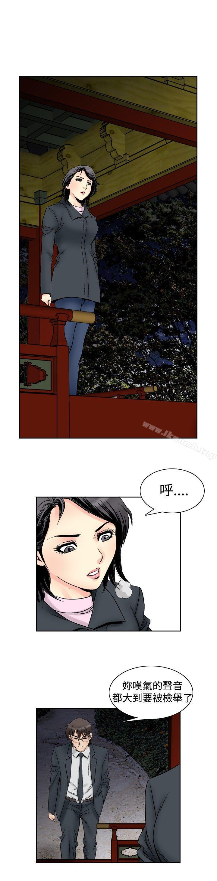 第57话-他的女人(完结)-SG-Comics（第6张）