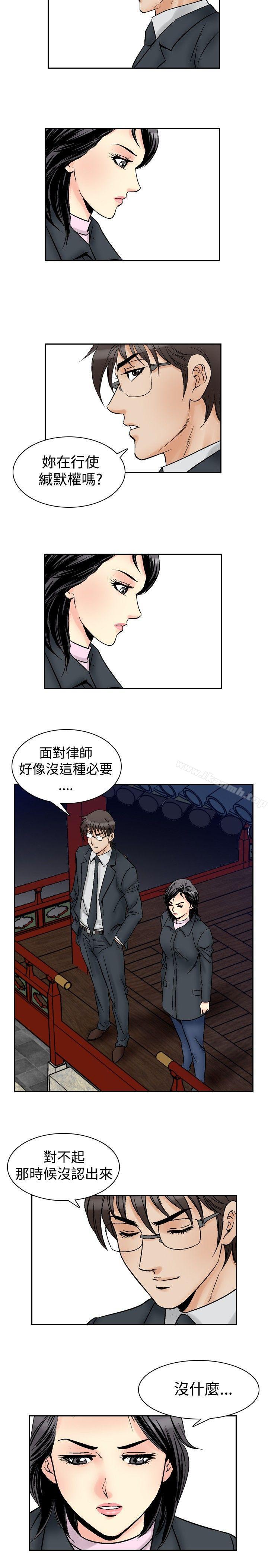 第57话-他的女人(完结)-SG-Comics（第8张）
