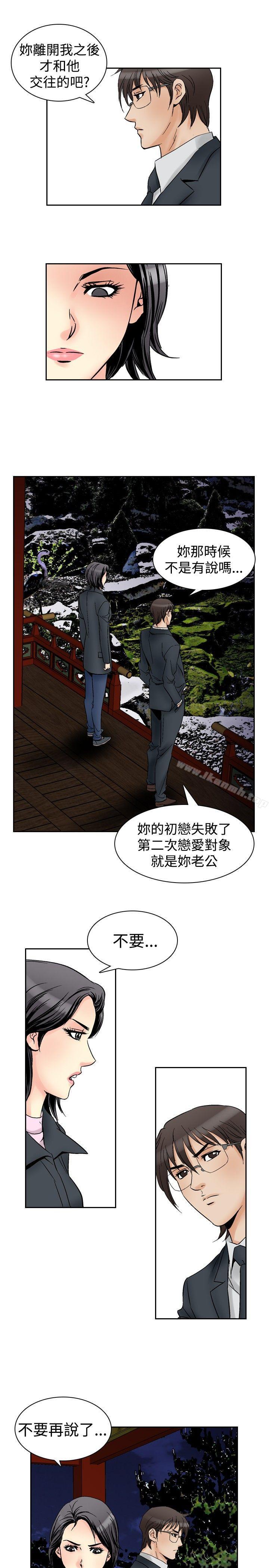 第57话-他的女人(完结)-SG-Comics（第13张）
