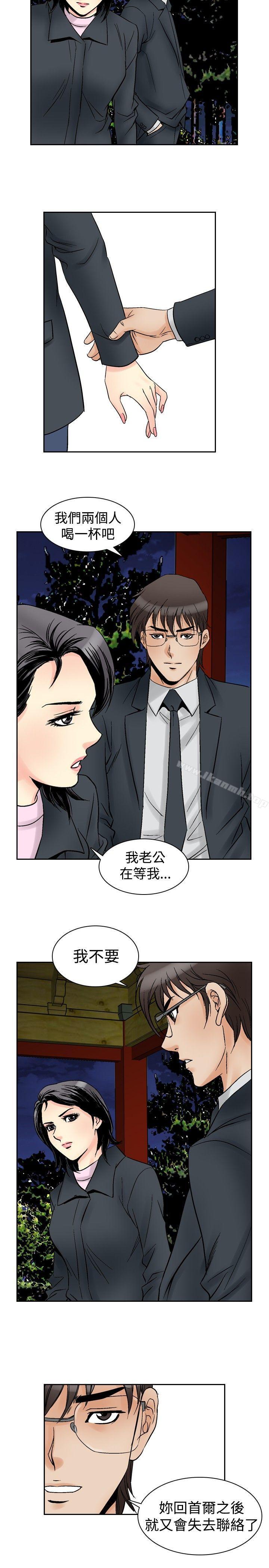 第57话-他的女人(完结)-SG-Comics（第14张）