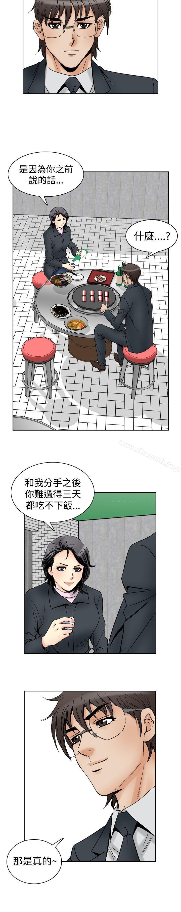 第57话-他的女人(完结)-SG-Comics（第17张）