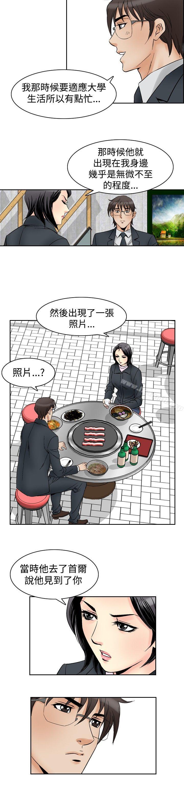 第57话-他的女人(完结)-SG-Comics（第19张）
