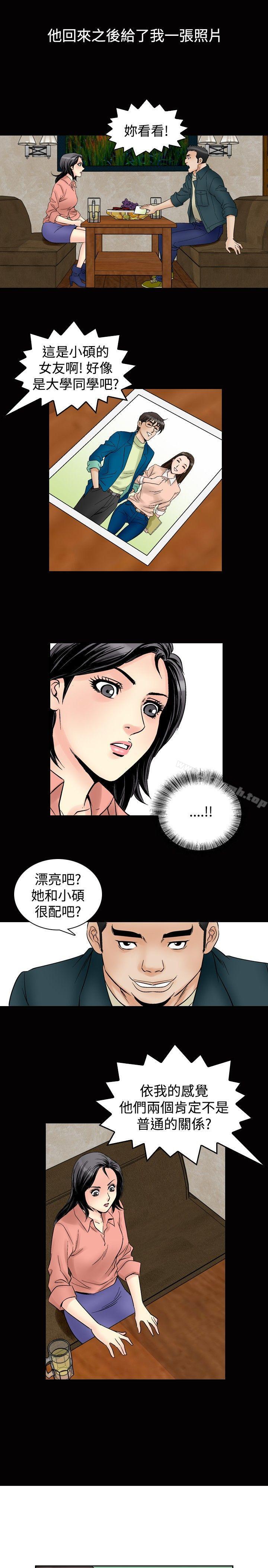 第57话-他的女人(完结)-SG-Comics（第20张）