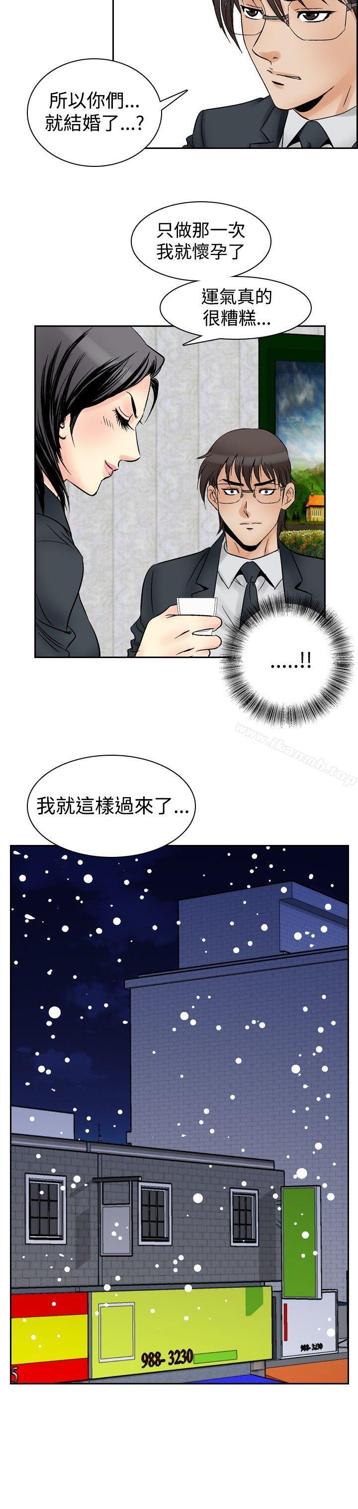 第58话-他的女人(完结)-SG-Comics（第4张）