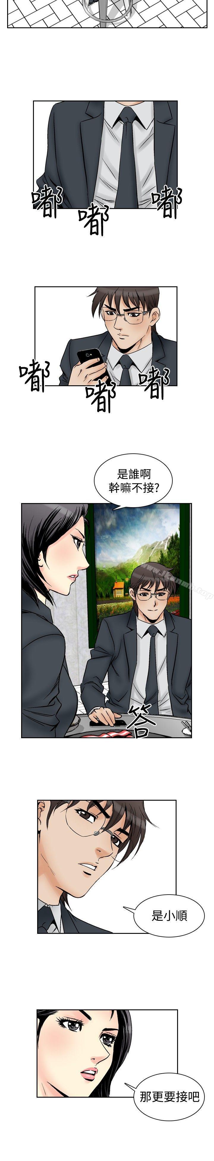 第58话-他的女人(完结)-SG-Comics（第6张）