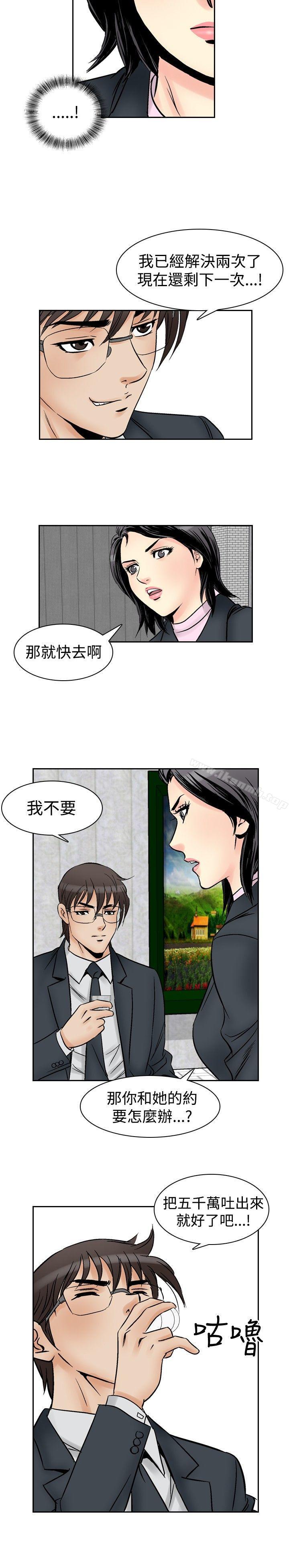 第58话-他的女人(完结)-SG-Comics（第8张）