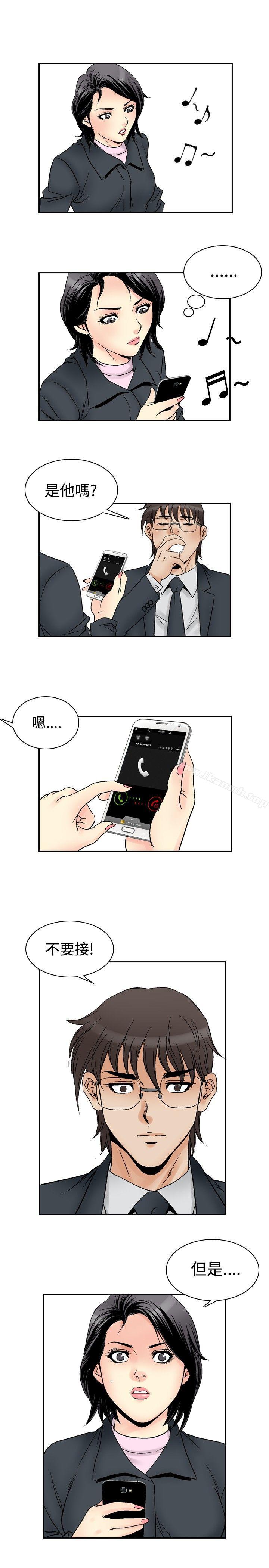 第58话-他的女人(完结)-SG-Comics（第9张）