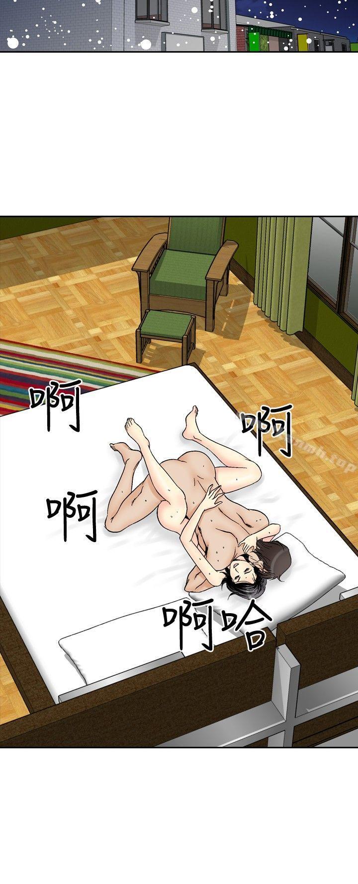 第58话-他的女人(完结)-SG-Comics（第12张）