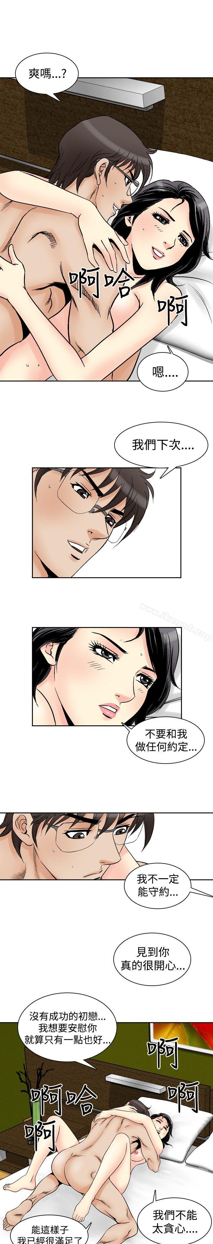 第58话-他的女人(完结)-SG-Comics（第13张）