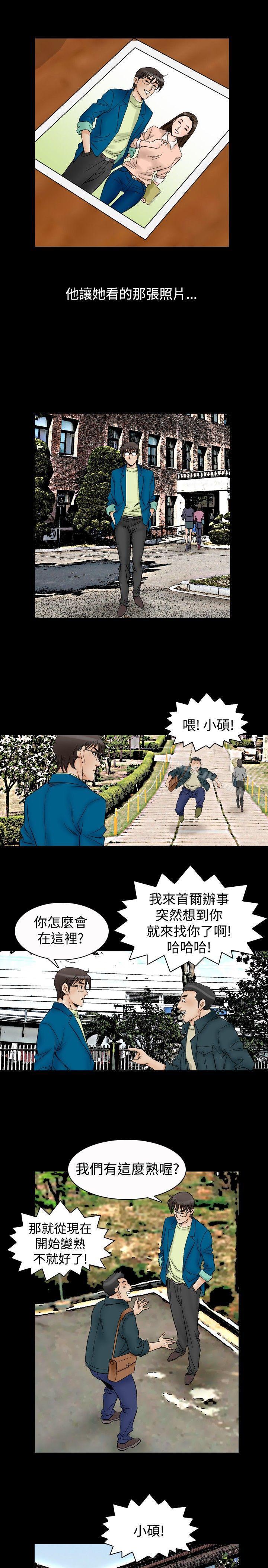 第58话-他的女人(完结)-SG-Comics（第16张）