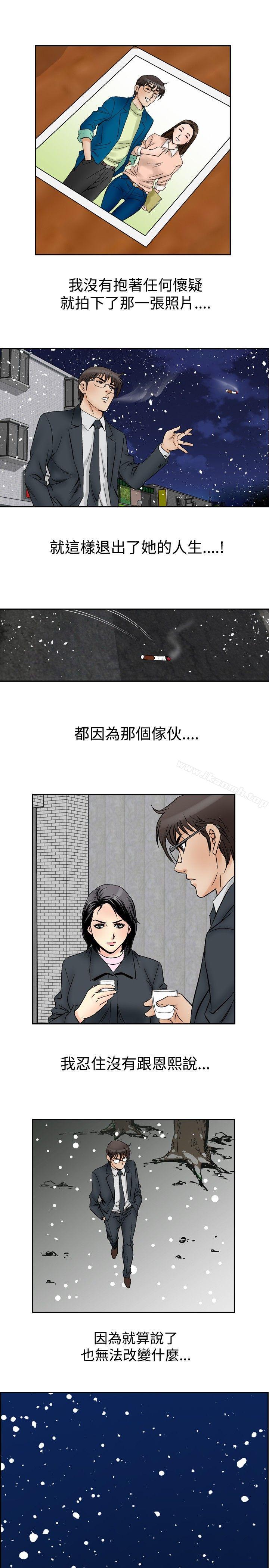 第58话-他的女人(完结)-SG-Comics（第19张）