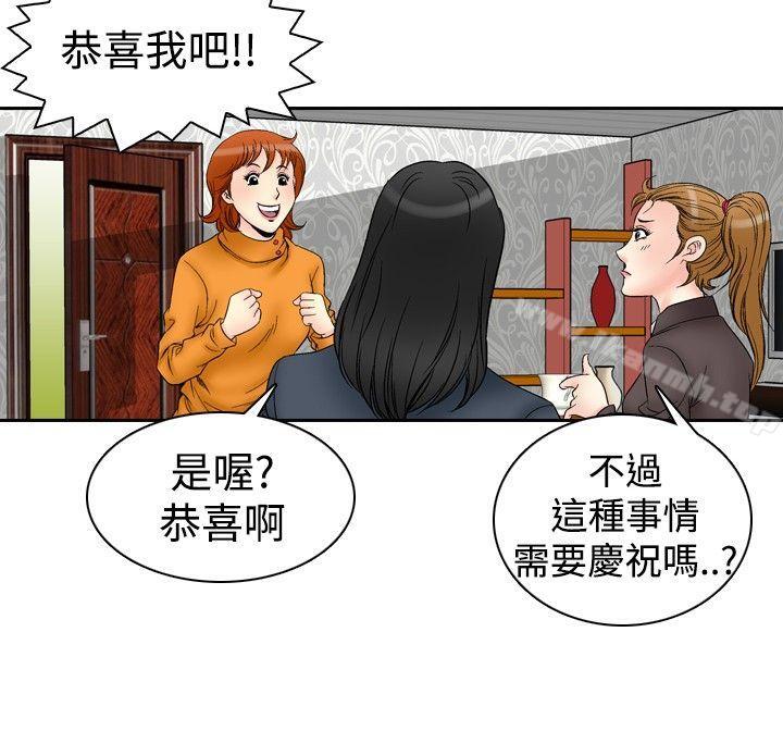 第59话-他的女人(完结)-SG-Comics（第3张）