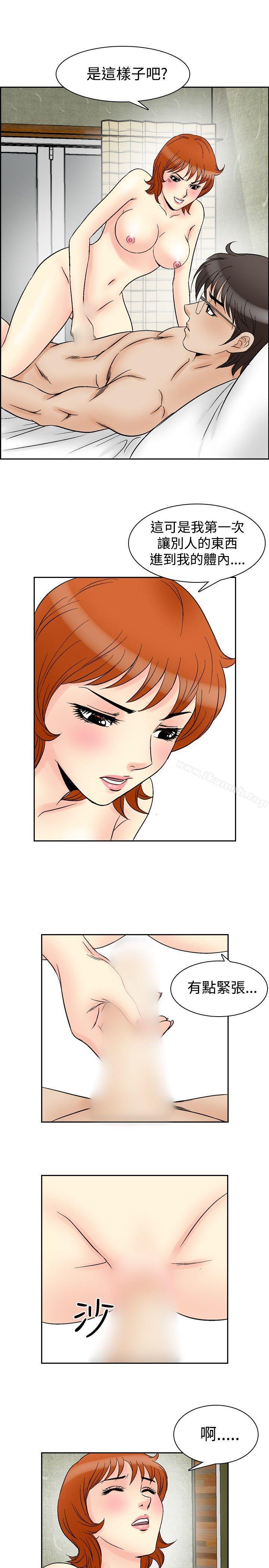 第60话-他的女人(完结)-SG-Comics（第12张）