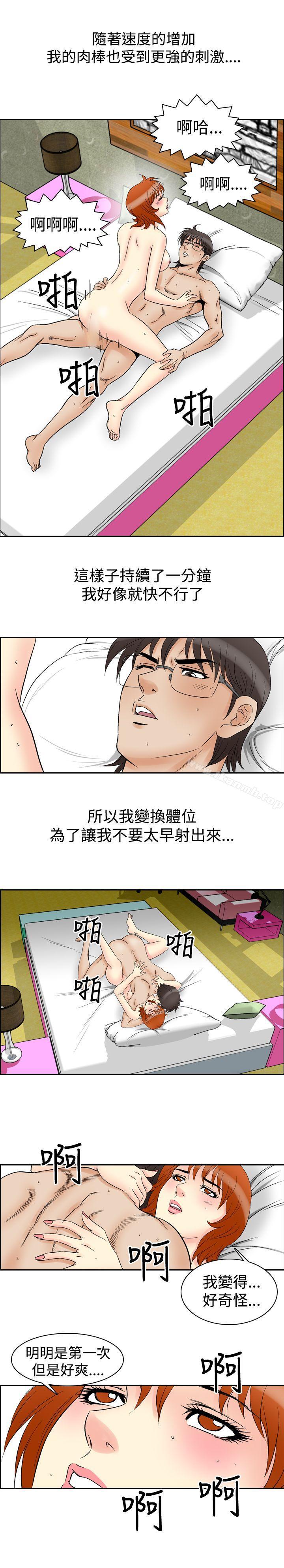 第60话-他的女人(完结)-SG-Comics（第15张）