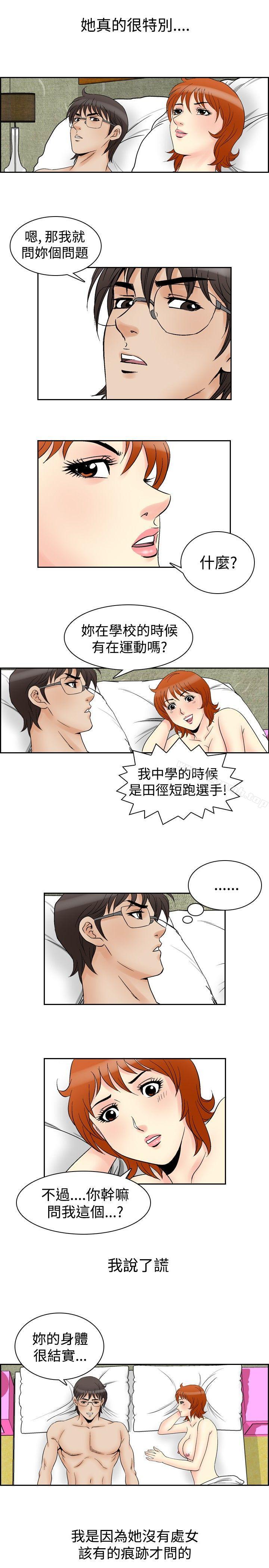 第60话-他的女人(完结)-SG-Comics（第18张）