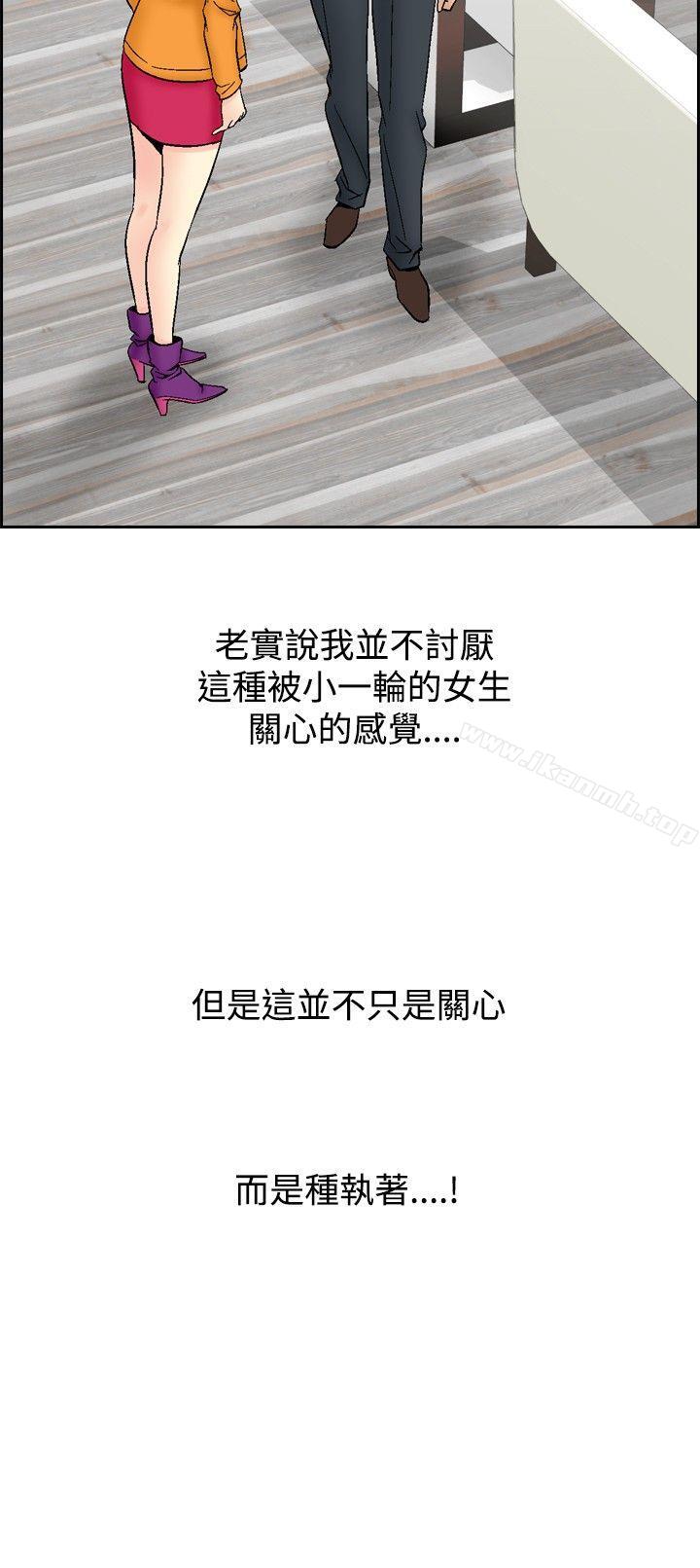 第61话-他的女人(完结)-SG-Comics（第6张）