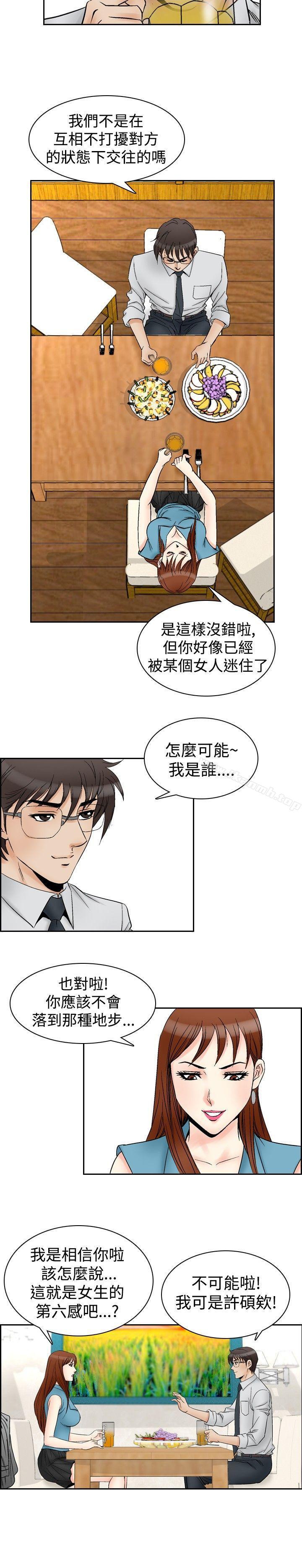 第61话-他的女人(完结)-SG-Comics（第8张）