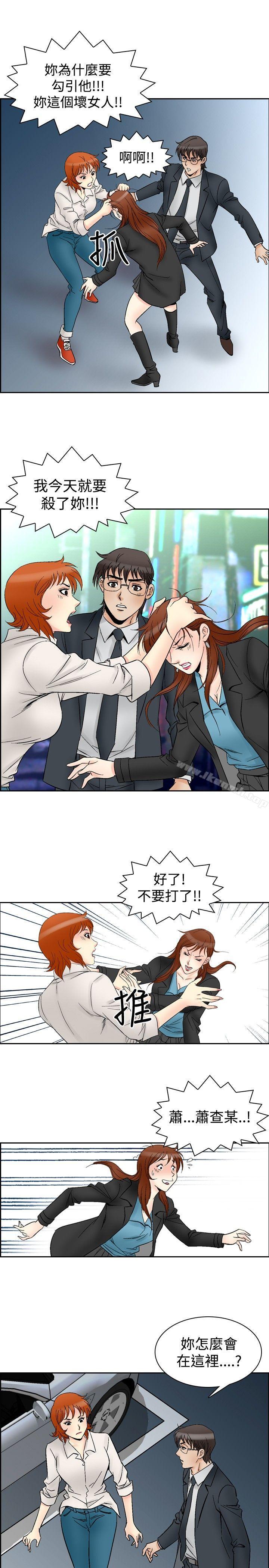 第61话-他的女人(完结)-SG-Comics（第14张）