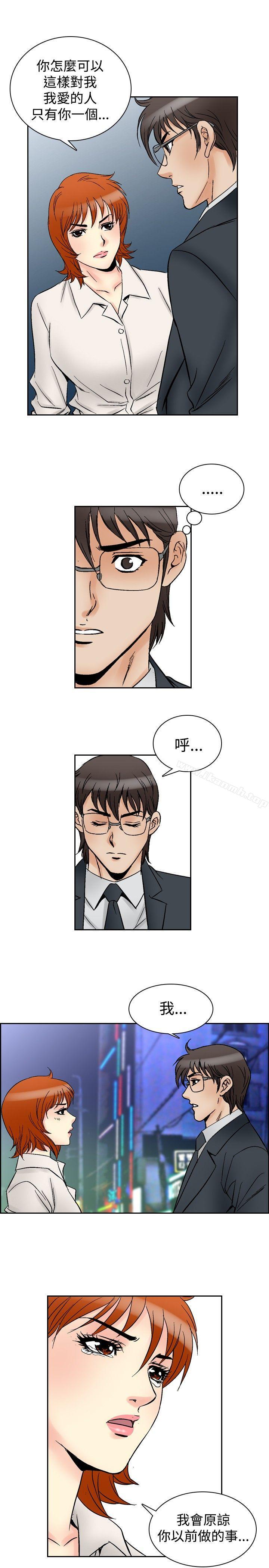 第61话-他的女人(完结)-SG-Comics（第16张）