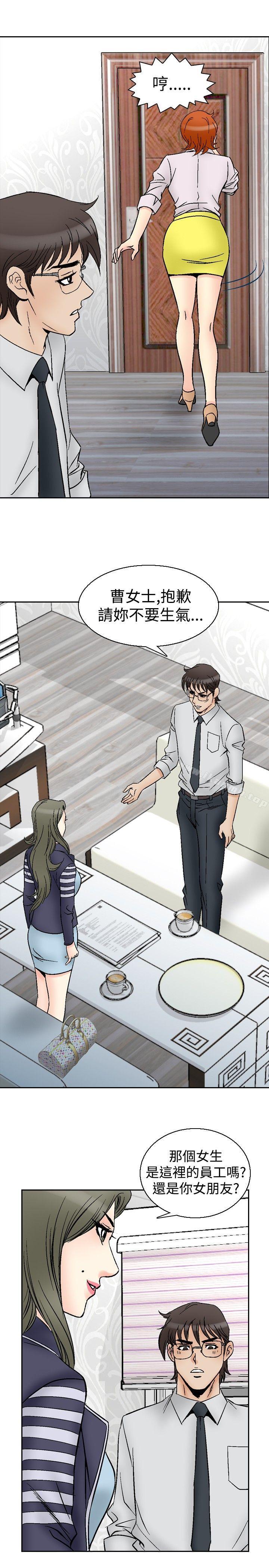 第62话-他的女人(完结)-SG-Comics（第9张）