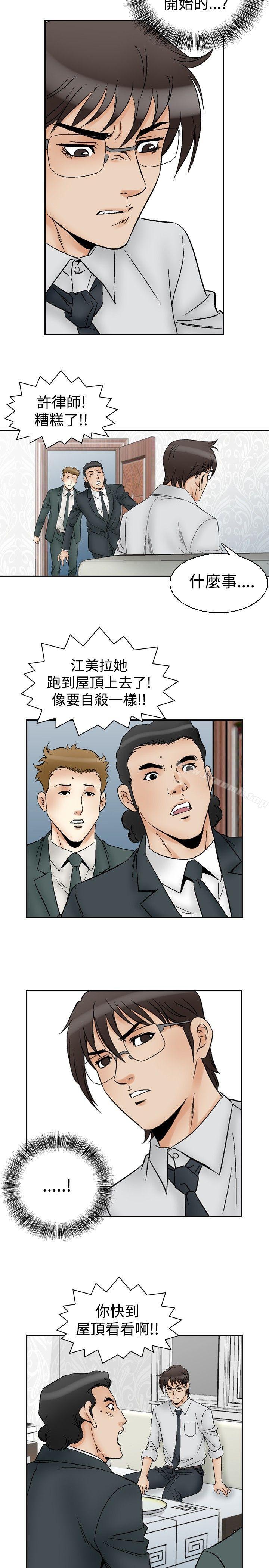 第62话-他的女人(完结)-SG-Comics（第12张）