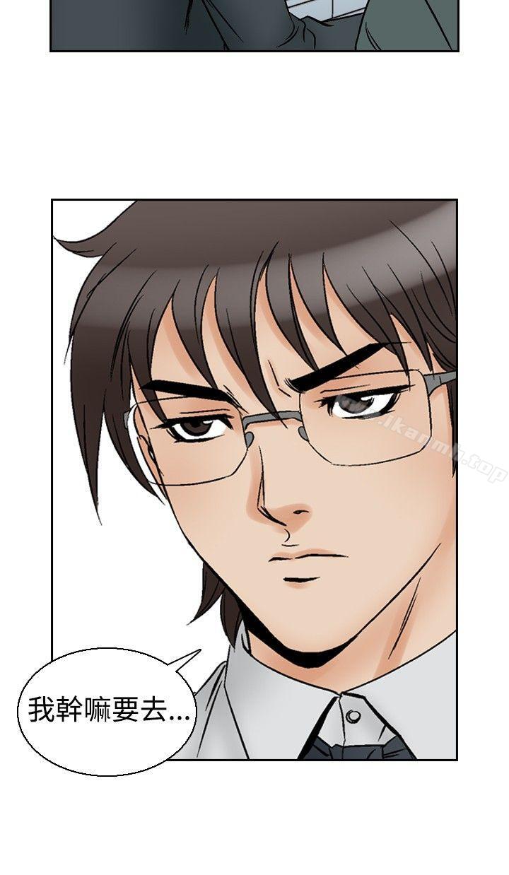 第62话-他的女人(完结)-SG-Comics（第13张）