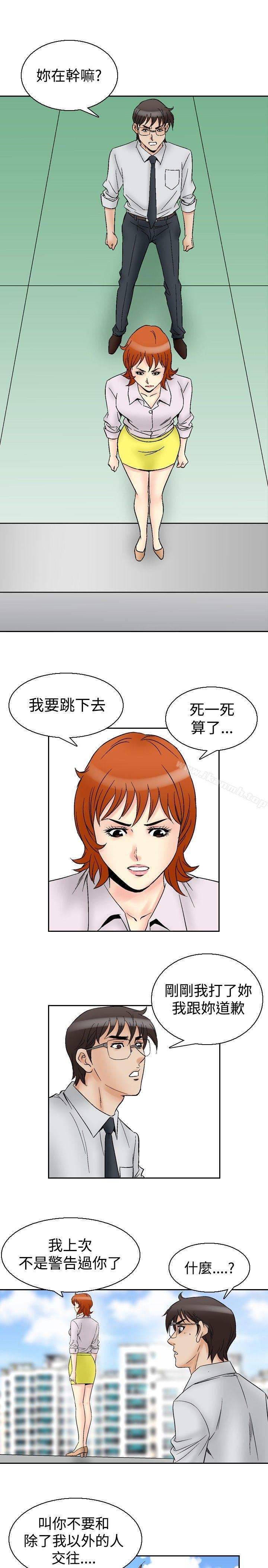 第62话-他的女人(完结)-SG-Comics（第16张）