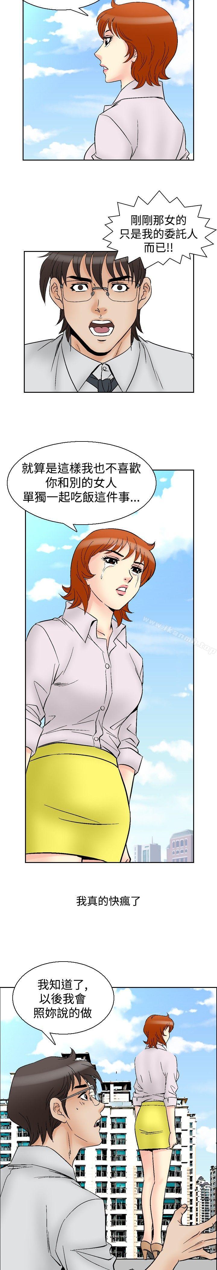 第62话-他的女人(完结)-SG-Comics（第17张）