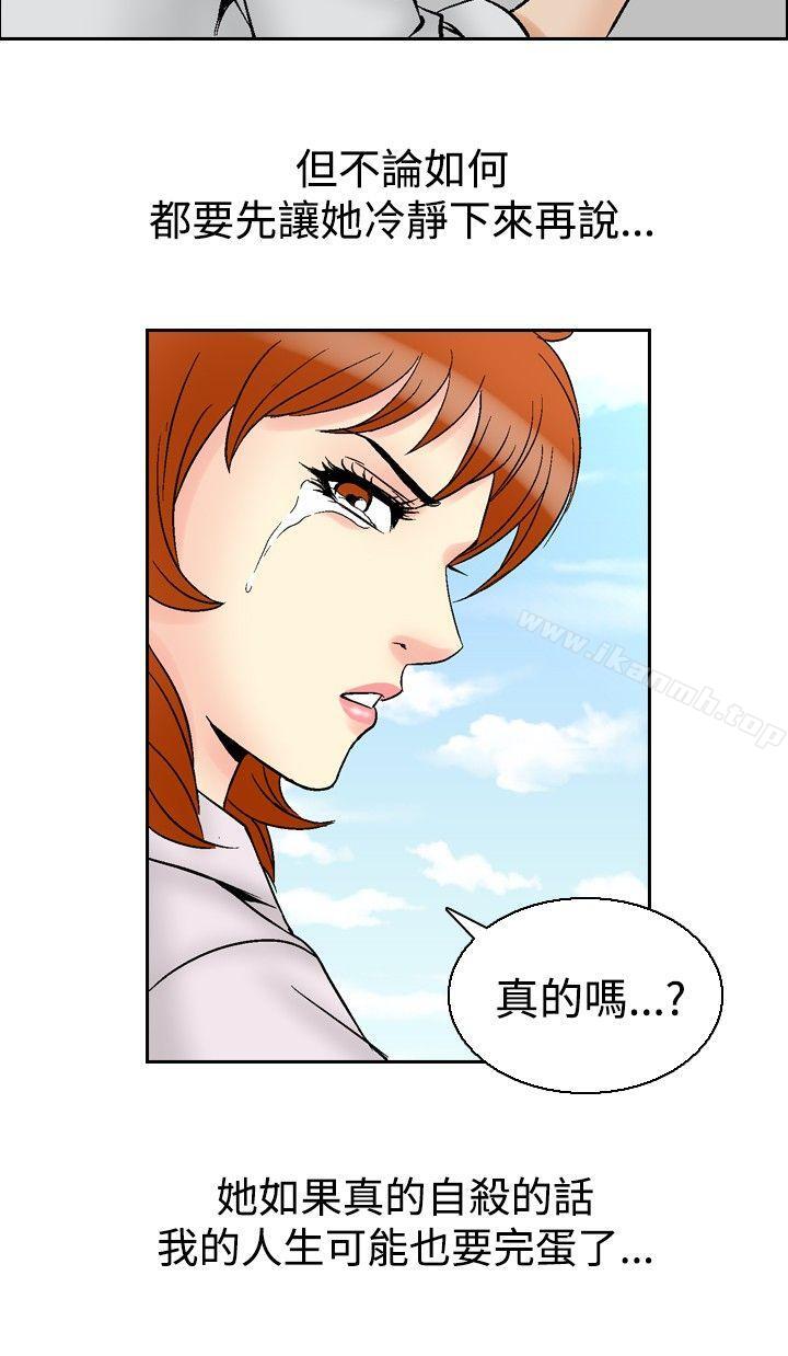 第62话-他的女人(完结)-SG-Comics（第18张）