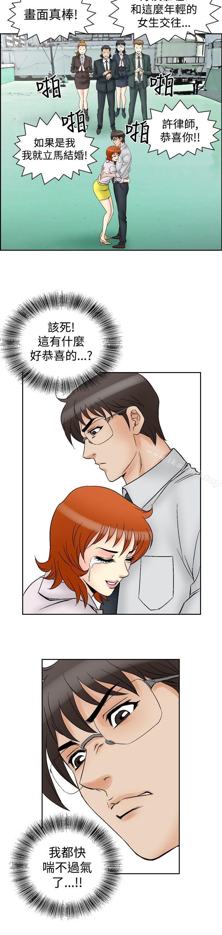 第62话-他的女人(完结)-SG-Comics（第20张）