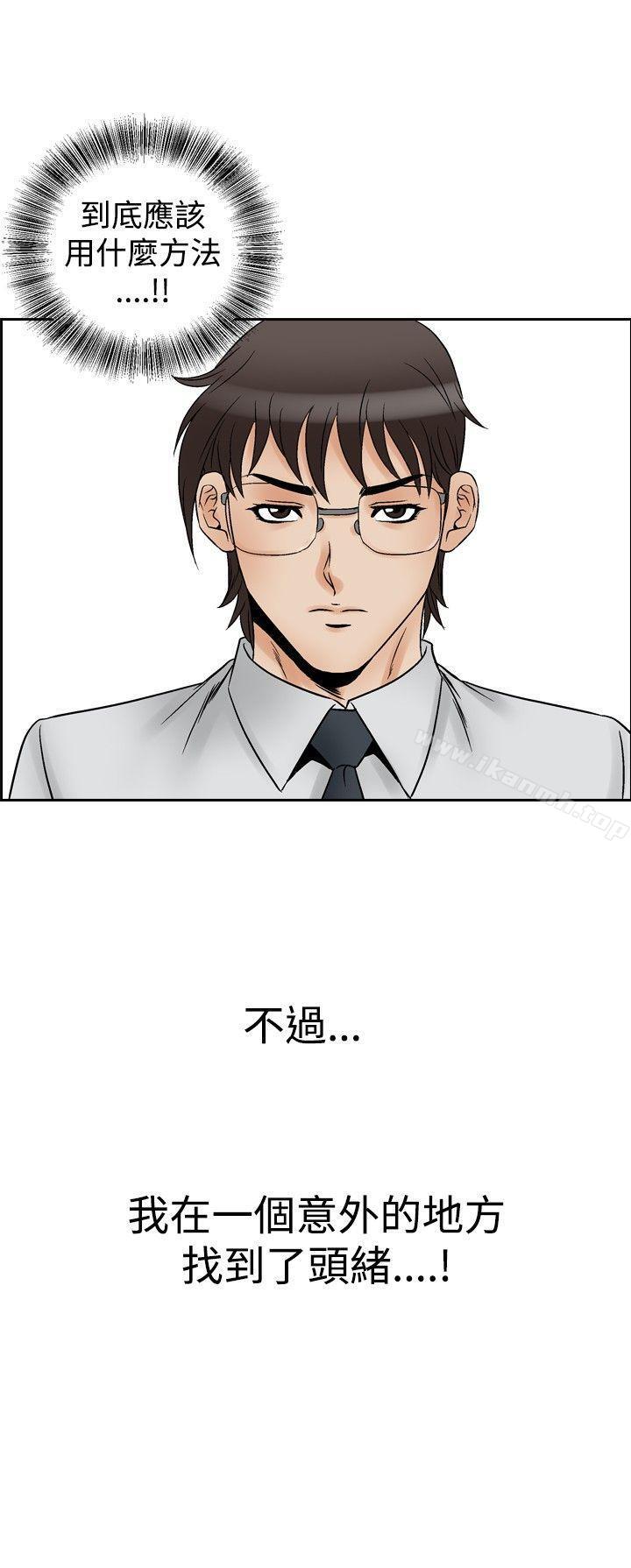 第62话-他的女人(完结)-SG-Comics（第22张）