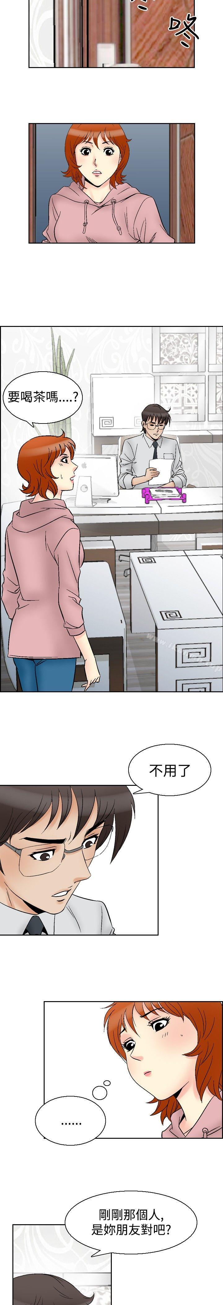 第63话-他的女人(完结)-SG-Comics（第7张）