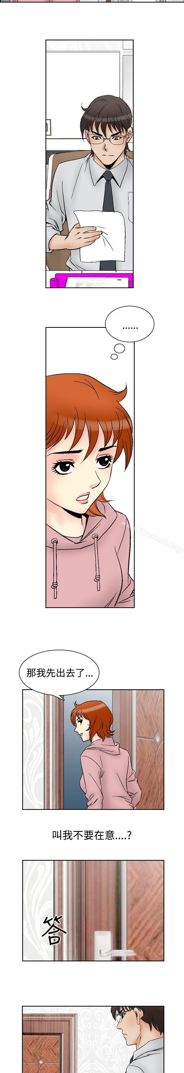 第63话-他的女人(完结)-SG-Comics（第10张）