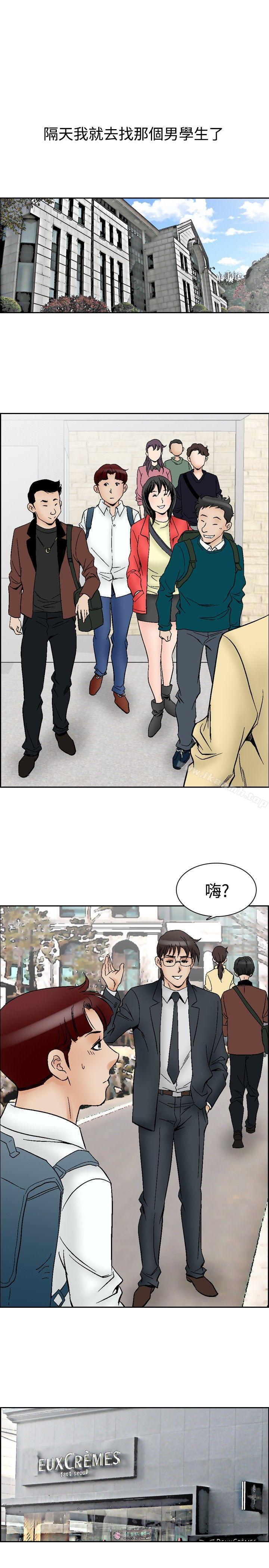 第63话-他的女人(完结)-SG-Comics（第12张）