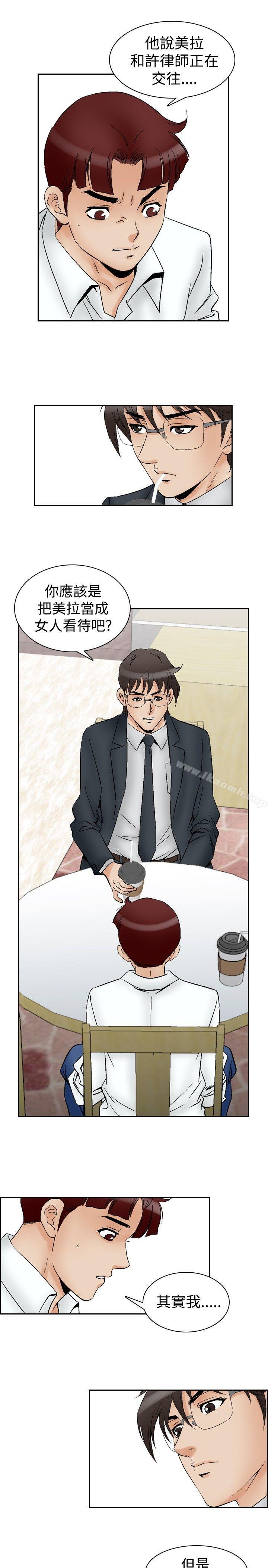 第63话-他的女人(完结)-SG-Comics（第14张）