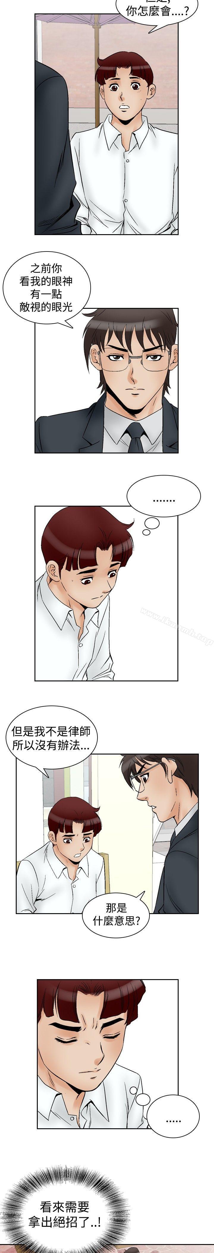 第63话-他的女人(完结)-SG-Comics（第15张）