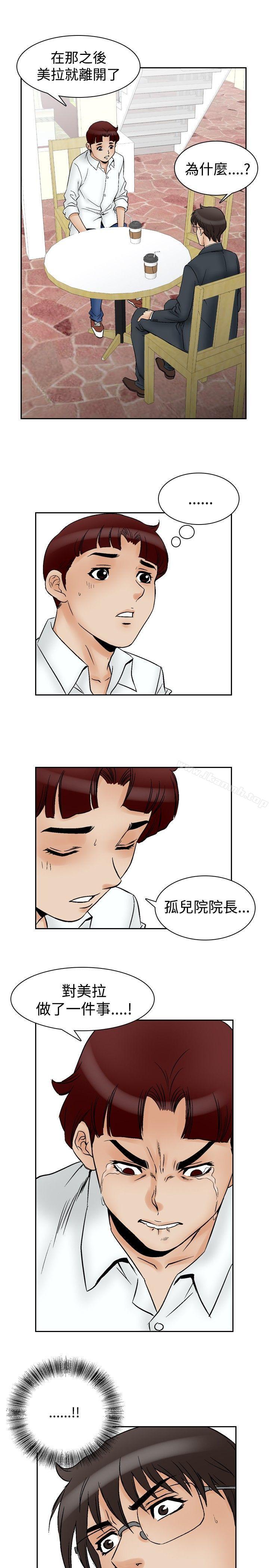 第63话-他的女人(完结)-SG-Comics（第20张）