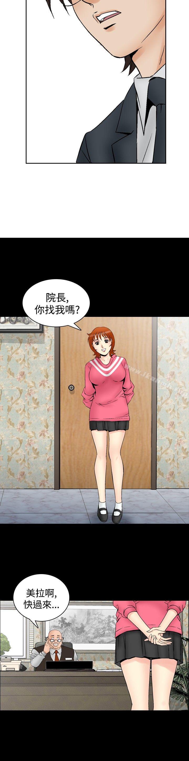 第63话-他的女人(完结)-SG-Comics（第21张）