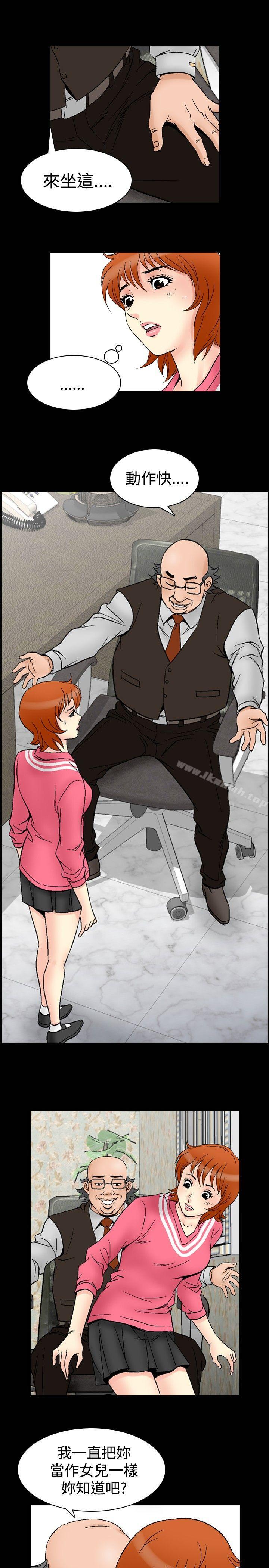 第64话-他的女人(完结)-SG-Comics（第4张）