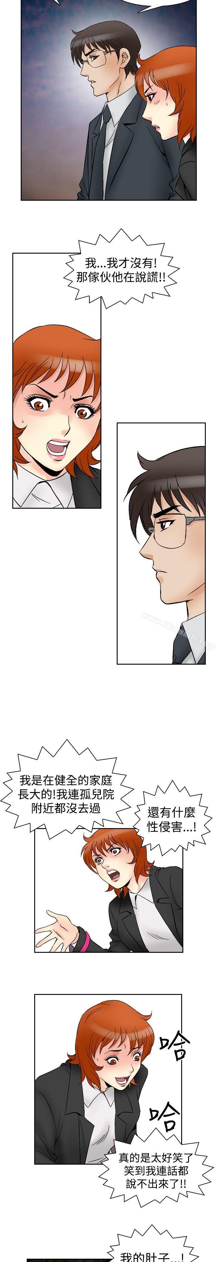 第64话-他的女人(完结)-SG-Comics（第17张）