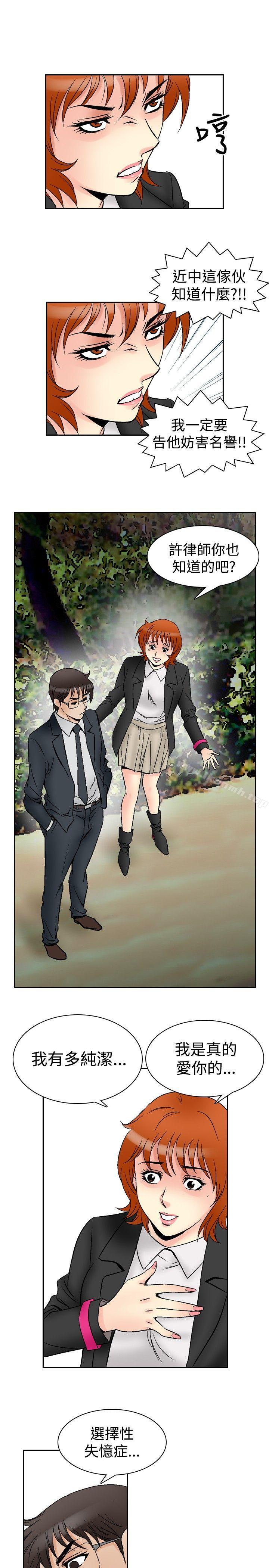 第64话-他的女人(完结)-SG-Comics（第19张）