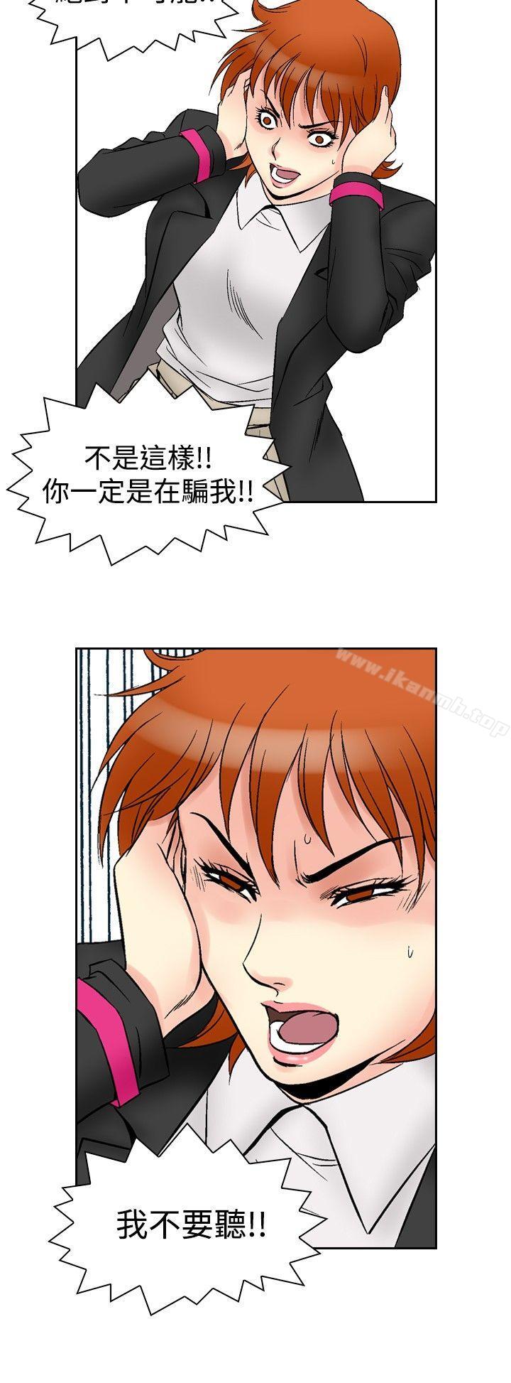 第64话-他的女人(完结)-SG-Comics（第21张）
