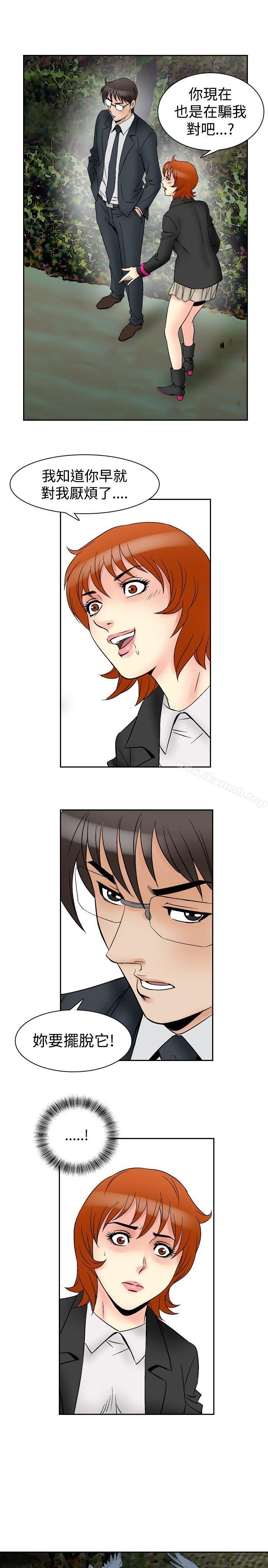 第64话-他的女人(完结)-SG-Comics（第22张）
