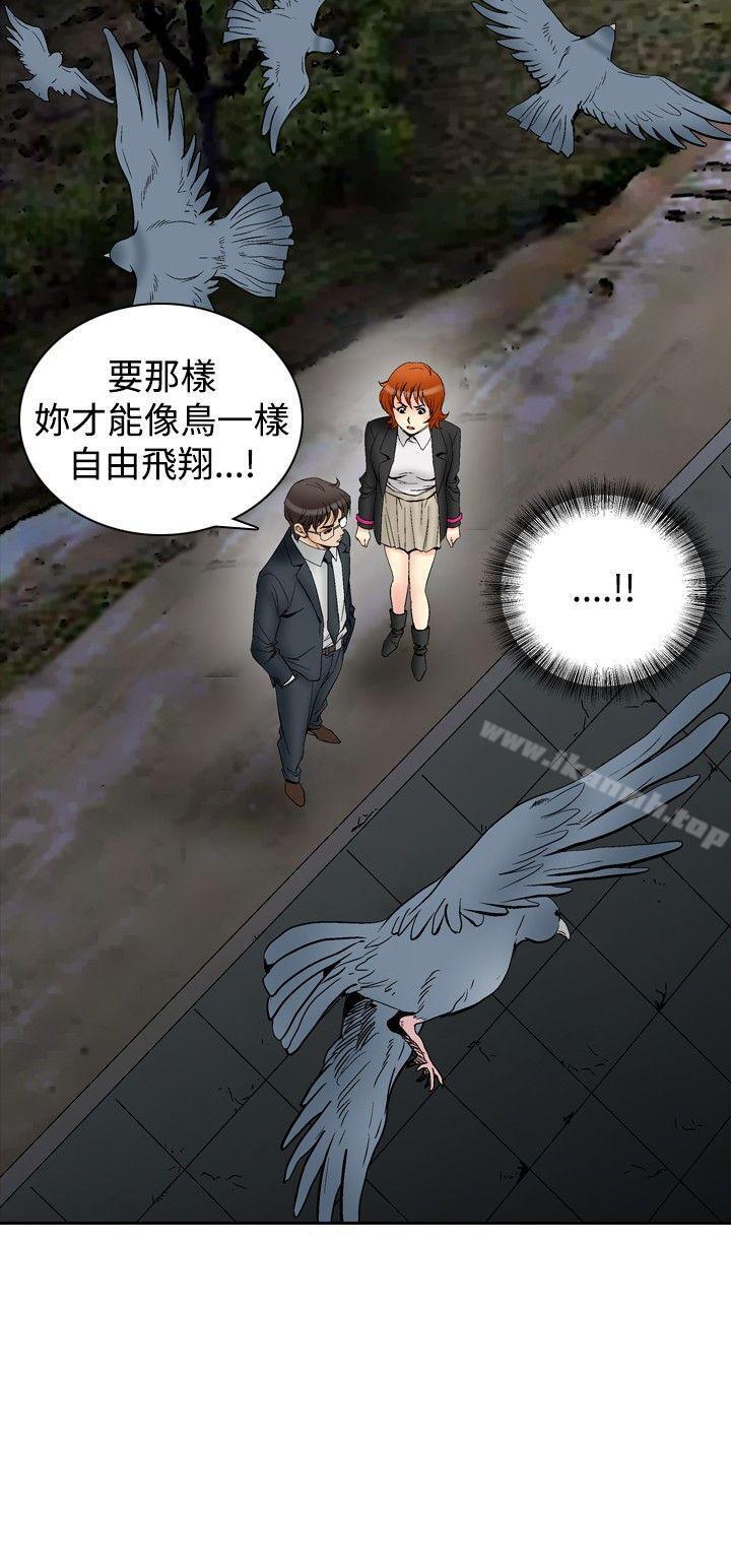 第64话-他的女人(完结)-SG-Comics（第23张）
