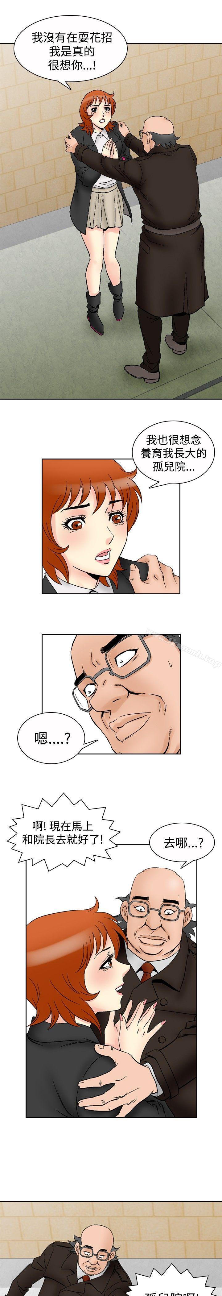 第65话-他的女人(完结)-SG-Comics（第4张）