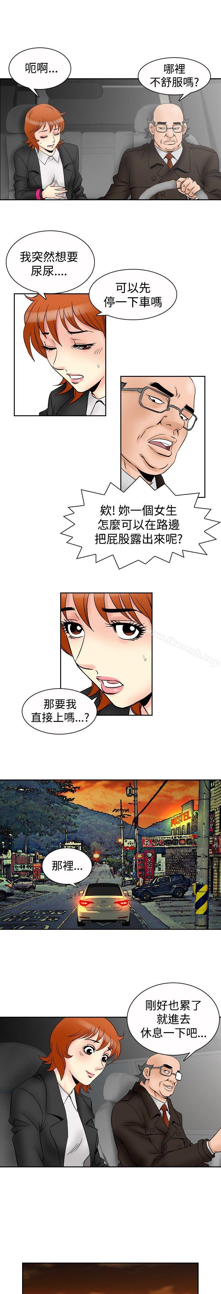 第65话-他的女人(完结)-SG-Comics（第6张）