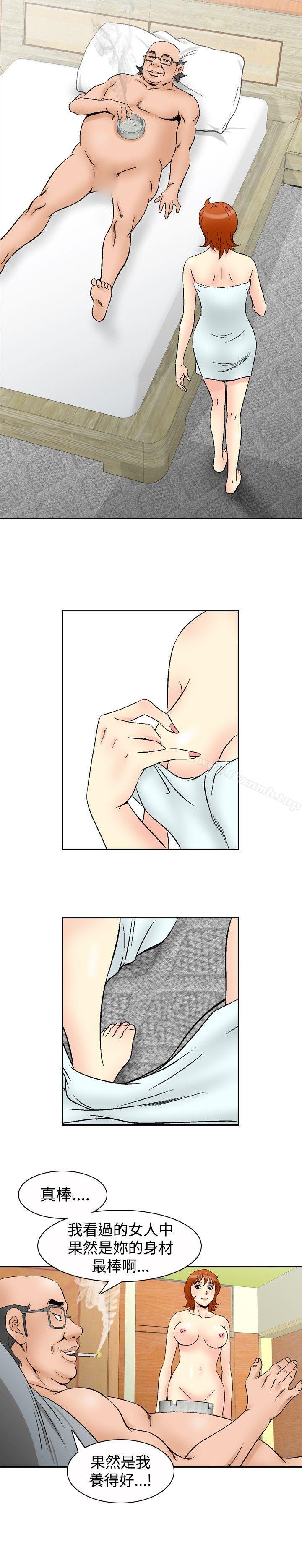 第65话-他的女人(完结)-SG-Comics（第9张）