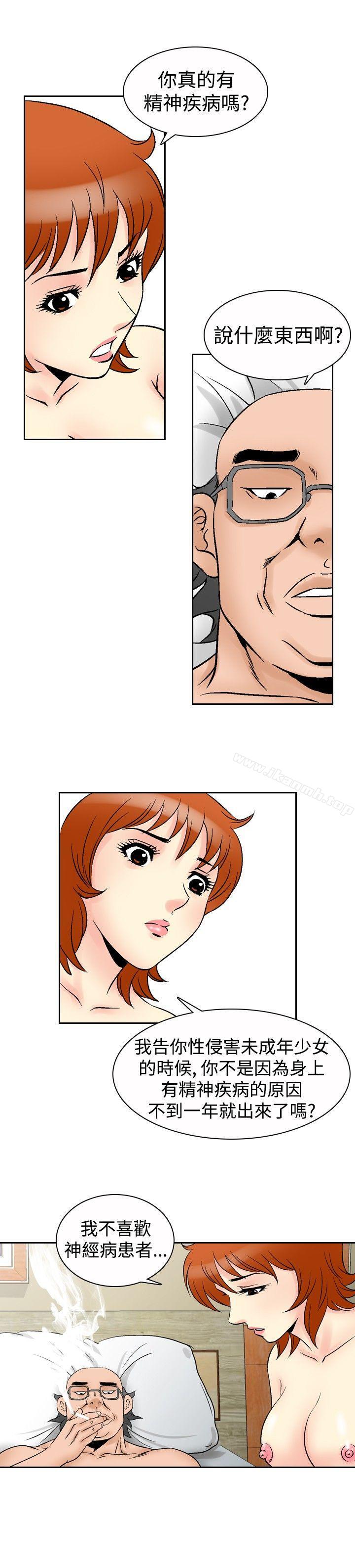 第65话-他的女人(完结)-SG-Comics（第11张）